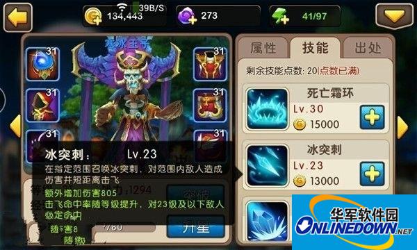 我叫MT2寒冰王子属性介绍
