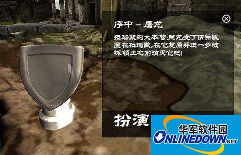 无尽之剑3巨龙快速屠杀方法介绍