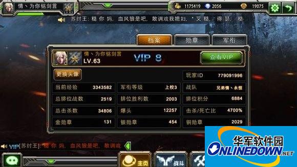 全民枪战步枪精髓级教学心得要明白什么是爆头