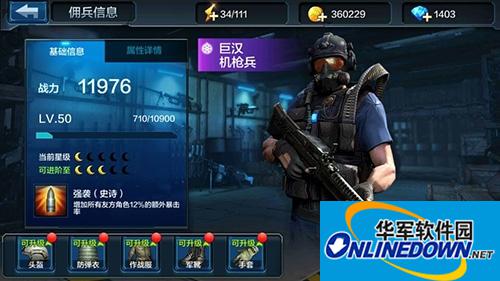 全民突击巨汉佣兵升阶所需佣兵一览