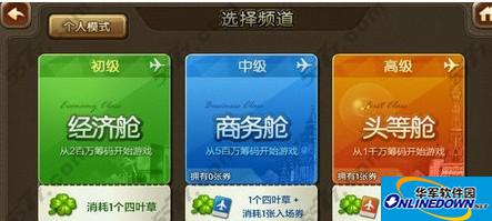 天天富翁入场券怎么得