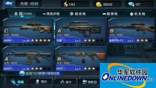 全民突击钻石武器怎么获得