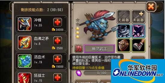 刀塔传奇神灵武士加点攻略