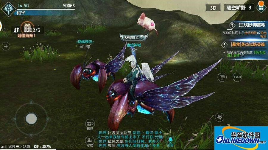 剑与魔法坐骑怎么骑 坐骑如何进阶
