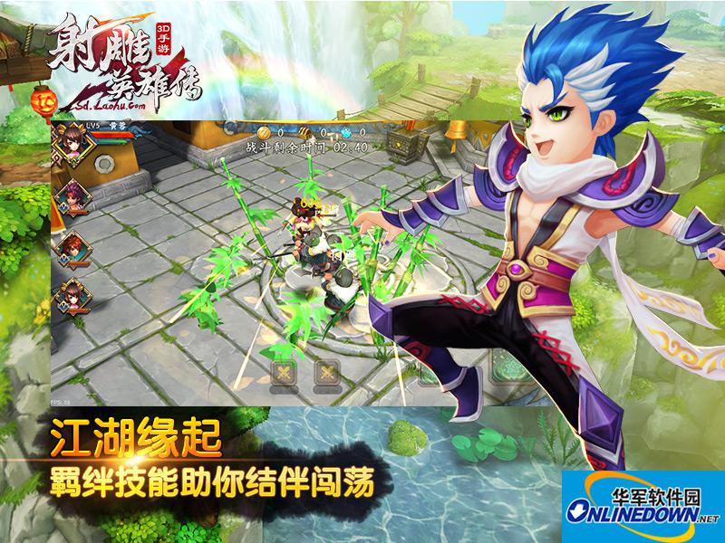 射雕英雄传3d郭靖英雄介绍