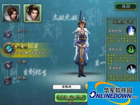 三剑豪新手攻略指南