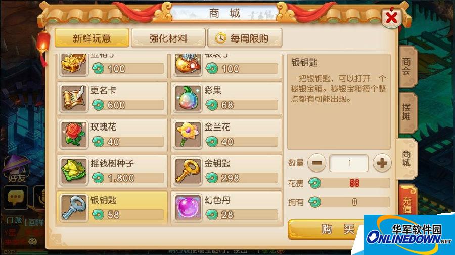 梦幻西游秘银宝箱怎么样|梦幻西游全新系统秘银宝箱性价比分析