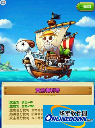 航海王强者之路梅丽号和小鸭号对比分析