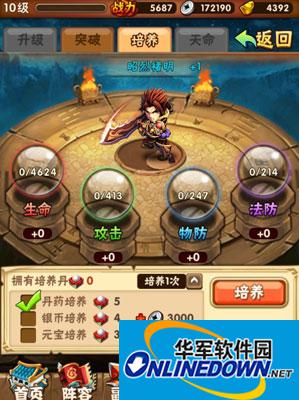 少年三国志武将培养丹详解技巧
