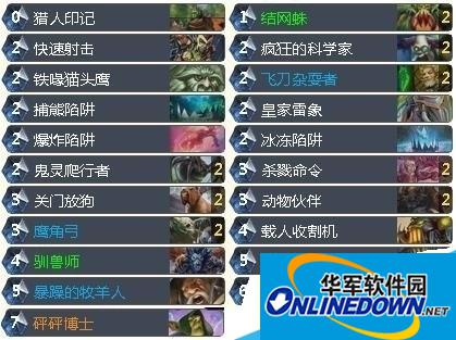 炉石传说最新速攻猎人卡组怎么打？