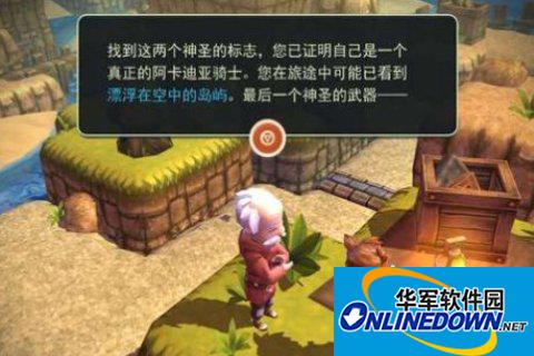 海之号角全攻略之Hermit岛
