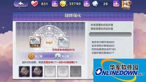 天天风之旅完美珍珠怎么得?