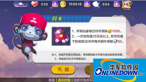 天天风之旅月卡和贵族哪个好 月卡和贵族奖励收益对比分析