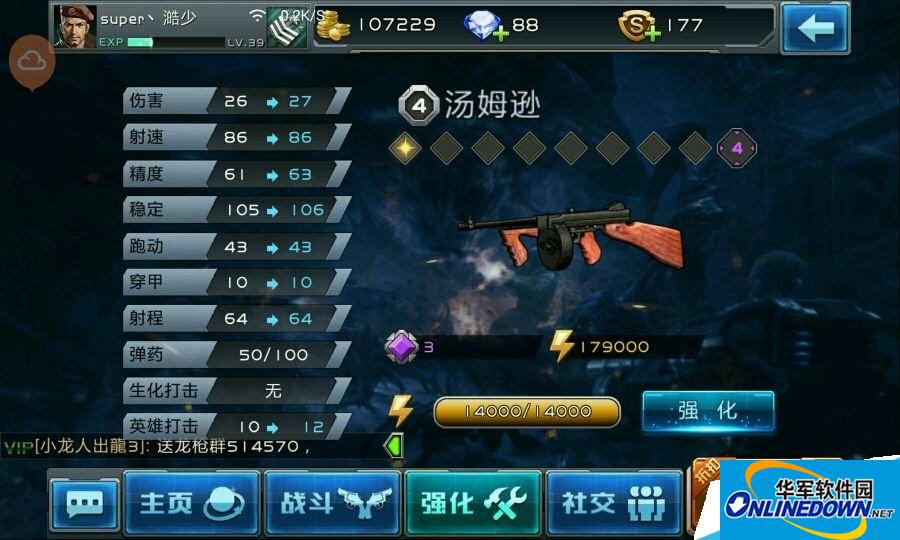 全民枪战汤姆逊怎么样?经历沙场的汤姆逊性能分析