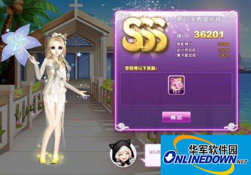 QQ炫舞旅行挑战第十二期第10关教堂祈祷SSS搭配