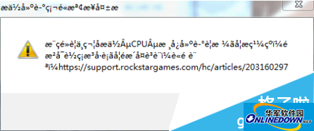 gta5出现乱码对话框怎么办？gta5乱码对话框解决方法攻略