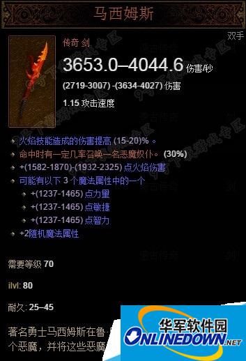 暗黑3火刀怎么样在哪里刷攻略