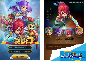 梦幻西游手游建邺城探案任务攻略