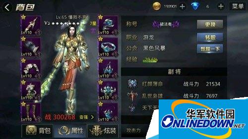 九龙战英雄擂游龙对战玩法介绍