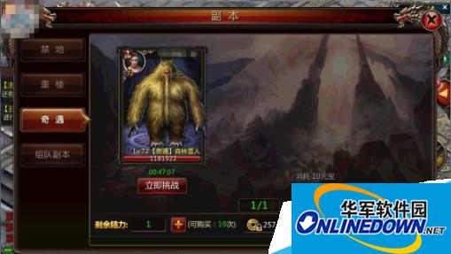 血饮天下奇遇副本怎么玩|奇遇副本玩法玩法攻略大全