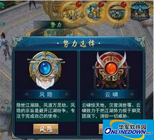 画江湖之灵主手游快速取消势力任务方法介绍