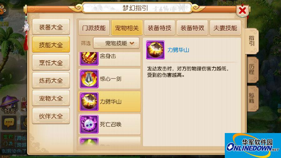 梦幻西游手游力劈宝宝怎么样|力劈宝宝伤害分析详解