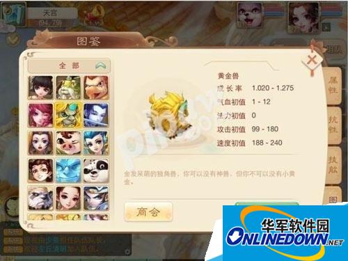 大话西游黄金兽好不好 大话西游黄金兽该如何加点攻略
