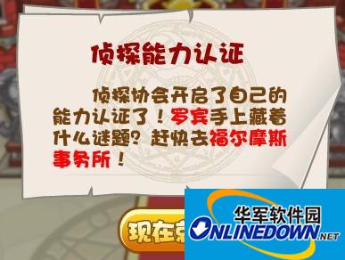 洛克王国侦探能力认证攻略