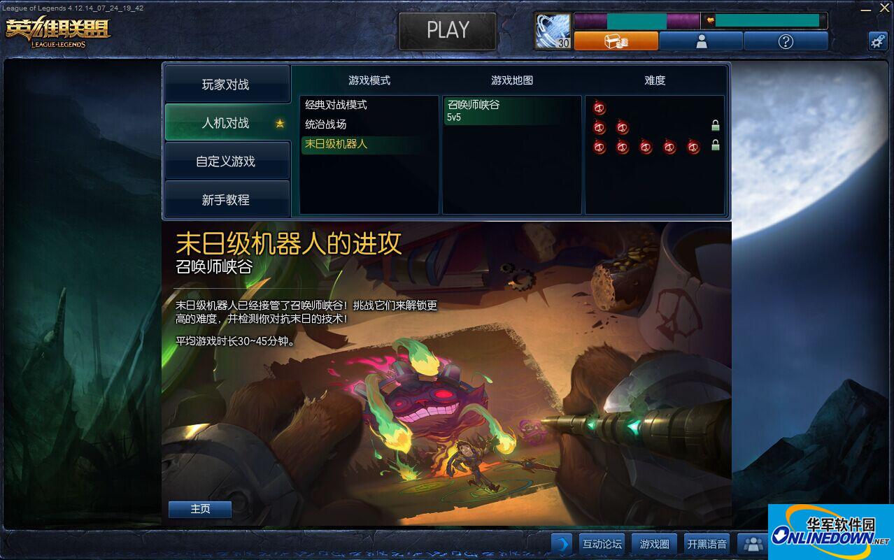 lol英雄联盟全新游戏模式-末日人机模式