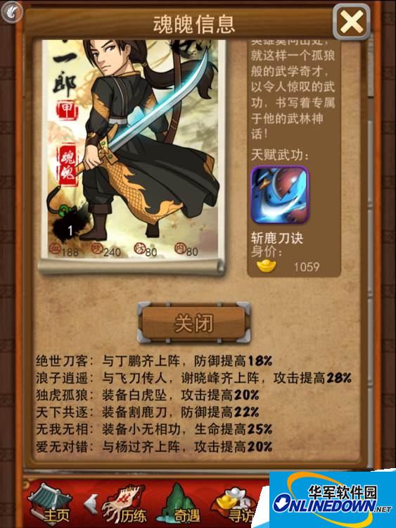 萧十一郎 大掌门好不好|萧十一郎 大掌门优缺点分析