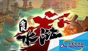 全民水浒天罡争霸怎么玩 玩法攻略