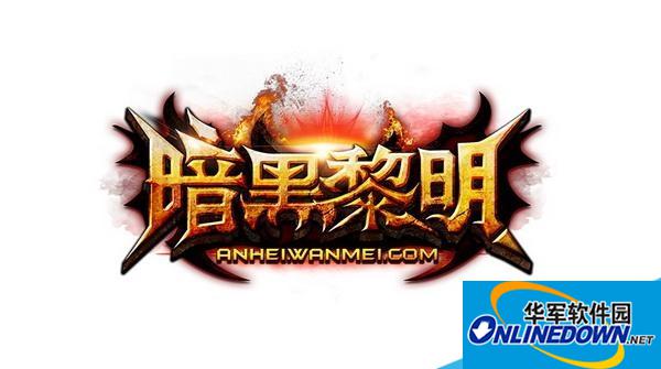 暗黑黎明野图一个人能打么 暗黑黎明野图能单刷么