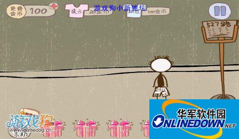 史上最坑爹的游戏2第7关攻略 好基友捡肥皂