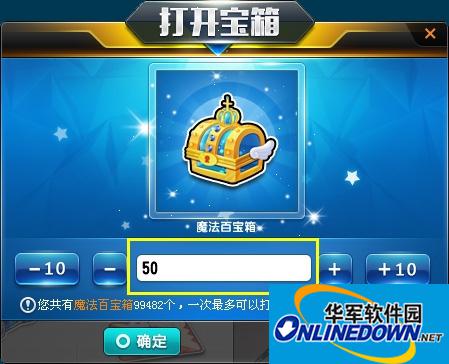 QQ飞车大百科：魔法百宝箱