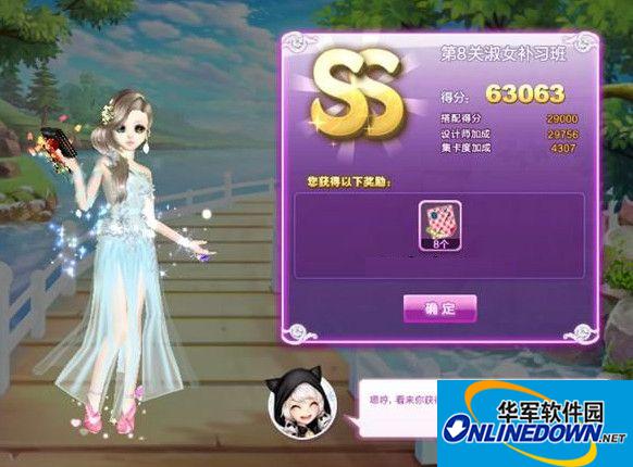 QQ炫舞旅行挑战15期淑女补习班ss怎么搭？