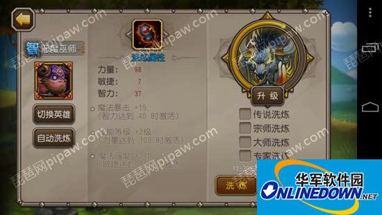 刀塔传奇觉醒装备洗练之恶魔巫师