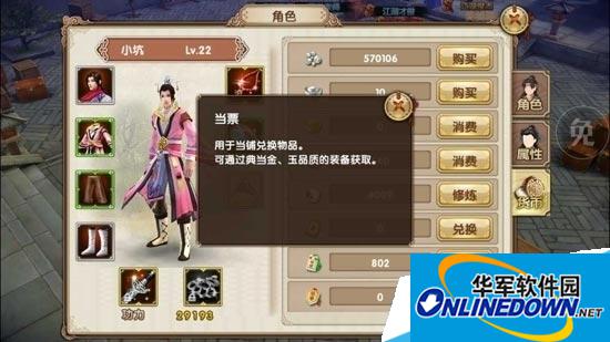 九阴真经手游中怎么让当票越变越多?获取更多当票方法介绍