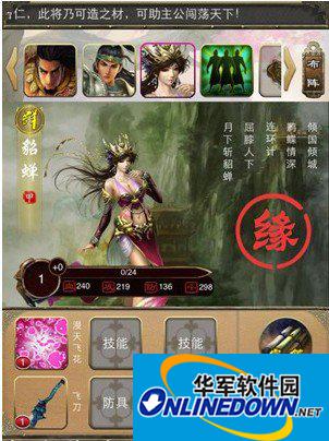 赤壁东风攻略_赤壁东风装备类型及强化介绍