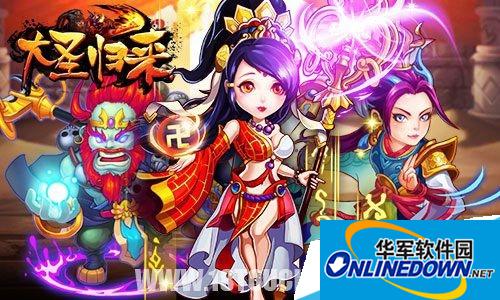 大圣归来五人奇缘阵容怎么玩?五人奇缘阵容玩法技巧介绍