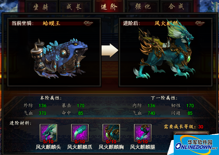 格斗江湖坐骑进阶材料如何获得|格斗江湖坐骑进阶材料获取方式详细介绍