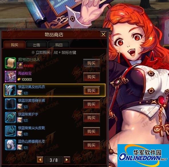 疾风之刃天空套怎么合