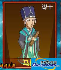 悍将三国新人攻略与小R的选将技巧