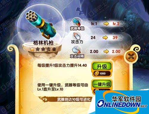 宫爆老奶奶2格林机枪详解