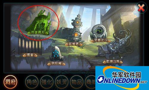 天书九卷攻略_妖灵合成方法 宠物合成攻略