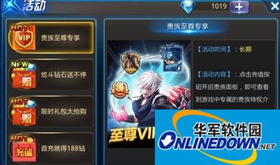 《天天炫斗》贵族有什么特权？
