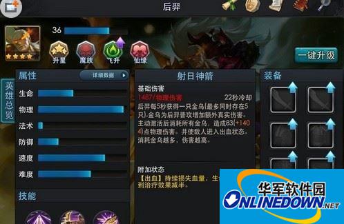 乱斗西游后羿内丹加点攻略