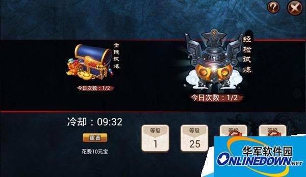 琅琊榜试炼系统玩法攻略