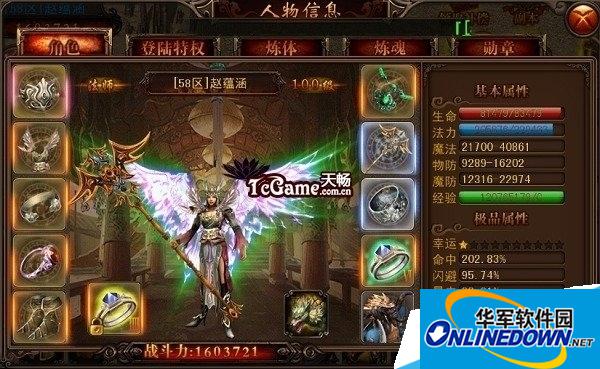 决战沙城战士兽魂搭配方法介绍