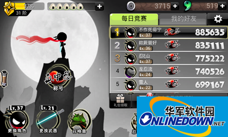 忍者必须死2过关心得