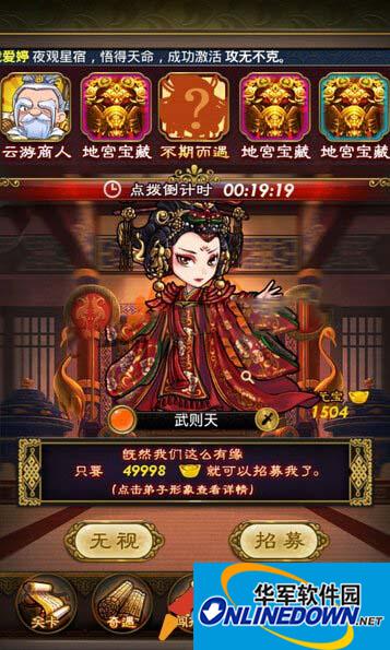 武媚娘传奇手游武则天怎么获取 获取方法